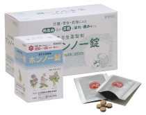 ホンノー錠【錠剤タイプ】