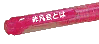 }Ƃ