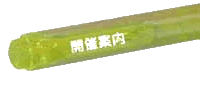 JÈē